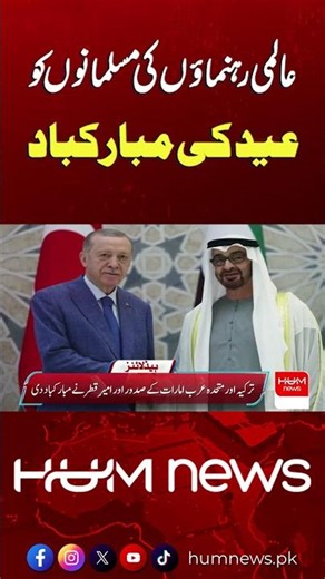 World Leaders Extend Eid Greetings to Muslims Worldwide | Hum News | Pakistan