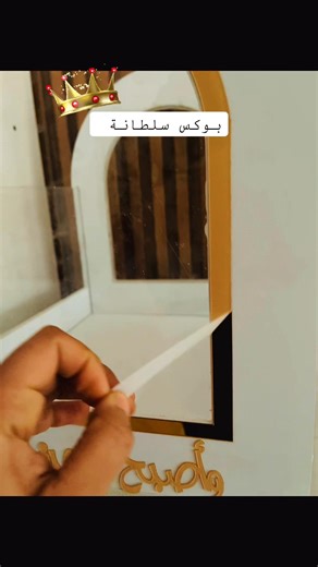 بوكسً سلطانة vente et location des box plexyglass personnalisée #plexiglass #box #decoupelaser #بوكس #personnalisé