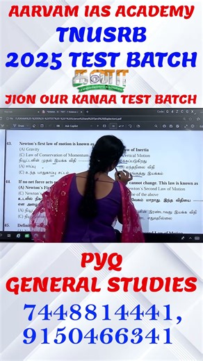 Crack TNUSRB SI 2025 | Top General Studies PYQs You Must Revise #shorts #siexam2025 #tnusrbpyq