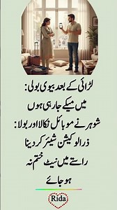 funny line 😂🤣😂 | Urdu shayari | WhatsApp status | #1millionaudition