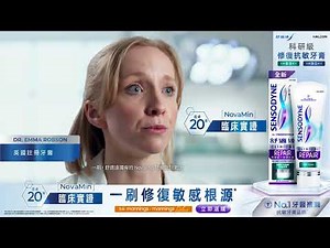 立即選購 | 全新【舒適達.科研級修復抗敏牙膏】品牌獨有 NovaMin 技術 — 獲超過20項臨床實證，一刷修復敏感根源*