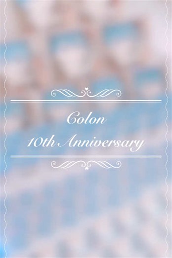 ‪‪❤︎ ‬𝐂𝐨𝐥𝐨𝐧 𝟏𝟎𝒕𝒉 𝑨𝒏𝒏𝒊𝒗𝒆𝒓𝒔𝒂𝒓𝒚 ❤︎ #ころんくん #ころんくん活動10周年 #ころんくん活動記念日 #ころんくん推し #すとぷりすなー #すとぷりすなーさんと繋がりたい