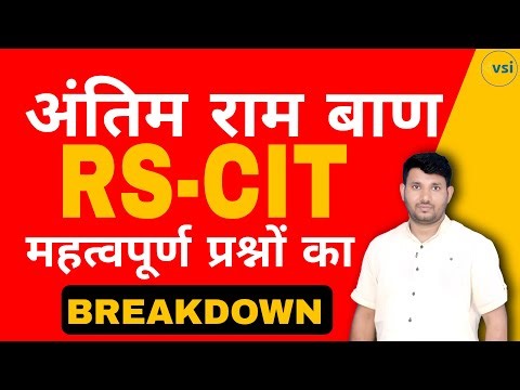 The REAL Difference Between Easy and Hard RSCIT EXAM Questions