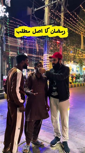 Ramzan ka asal matlab - basic meaning in islam - #islamic