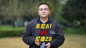 索尼A1M2 和尼康Z8怎么选？