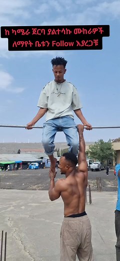 @ABDO-👊🥷👊 @Danay Calisther✅ ዳናይ @Abdii king 👊🏋🏿‍♀️💪 @asmat @dawa boss6 repost familiy