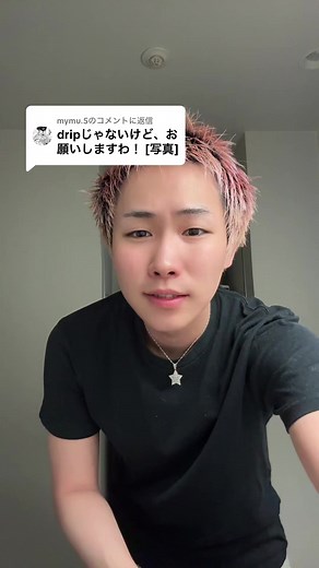 @mymu.5に返信 @南REALくん2/28