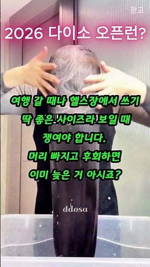 2026 다이소 오픈런 필수템 TOP 3! 안 사면 손해인 가성비 꿀템