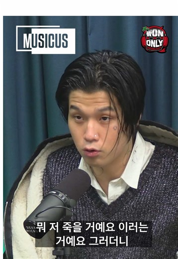 멘해라 팬들한테 시달리는 래퍼, 강혁...☠️