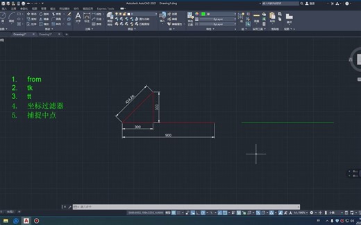 cad中临时追着捕捉的几种方法和区别（from,tk,tt等）