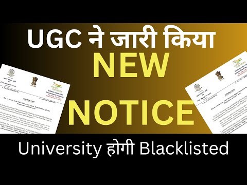 सभी प्राइवेट यूनिवर्सिटी की होगी जांच, यूजीसी ने दिया निर्देश | क्या है 2 एफ और 12 बी? #ugc