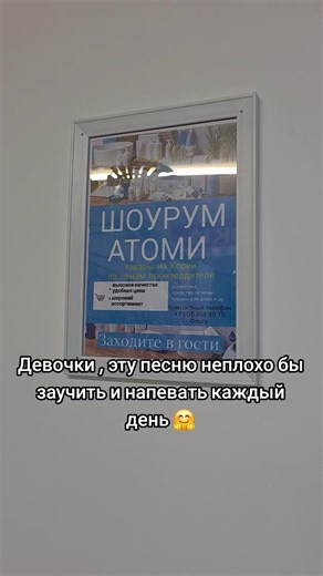 Для хорошего настроения 🤗 хотите в Атоми - пишите в личные сообщения! #atomy #атоми