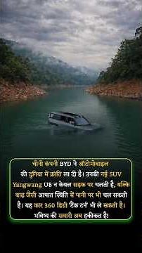 Floating Car Future Tech Automobile lnnovation Tank Turn #explore #floatingcars #innovation #facts