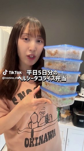 ヘルシーなタコライス弁当の冷凍作り置き