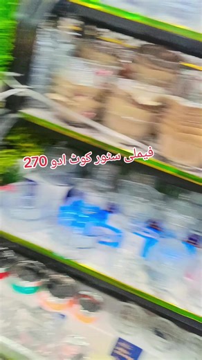 Explore Family Discount Store in Kot Addu