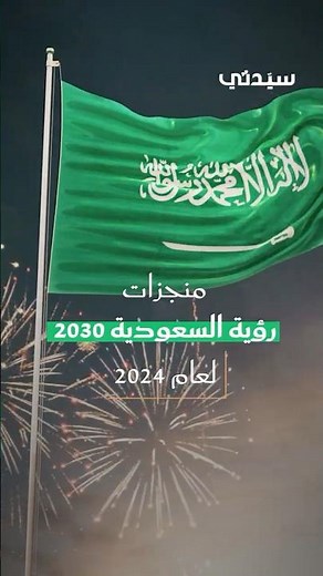 برؤية 2030.. الجامعات السعودية تحقّق إنجازًا عالميًا وجامعة الملك سعود تدخل قائمة أفضل 100