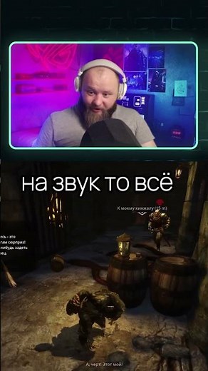 Обучение в Styx: Master of Shadows