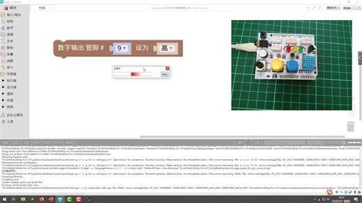 Mixly 米思齐入门课程-51maker
