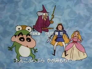 しんちゃん op4 パカッポでGO!