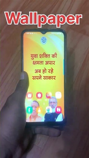 yogi modi wale phone me wallpaper kaise change kare 2025 | yogi modi ka wallpaperkaise hataye