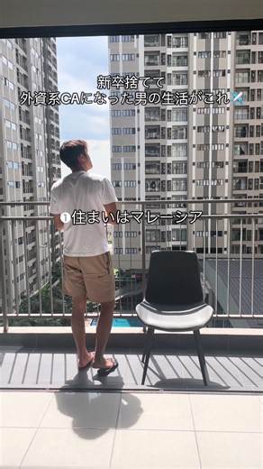 リアルな外資系CAの生活がこんな感じです😅✈️ #外資系ca