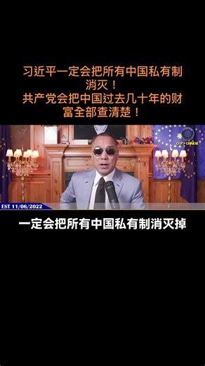 #GETTR #中國共產黨不等於中國 #中國共產黨不能代表中國人民