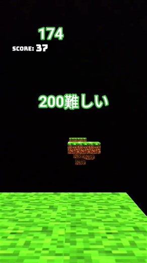 行けると思った…