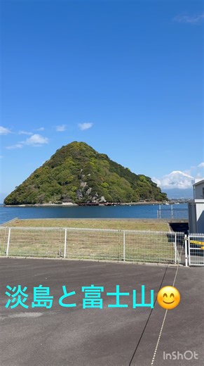絶景の淡島👍#沼津#淡島#富士山#絶景#海