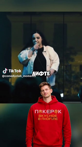 ЛУЧШЕЕ С ТНТ (@comedyclub_moments)’s videos with оригинальный звук - ЛУЧШЕЕ С ТНТ