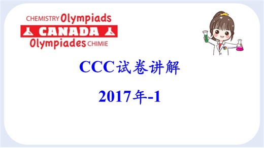 【CCC分类真题】2017年上半卷