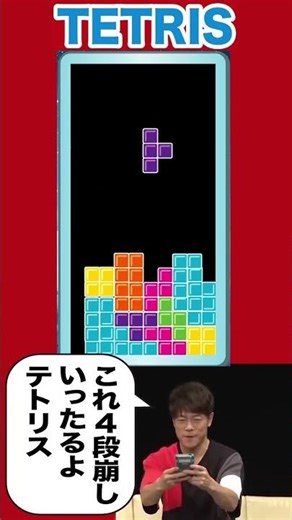 テトリスなのにボッタくり!?#陣内智則 #ネタジン #テトリス #tetris