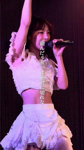 『結んだリボンは絶対に切れない』 ♫ Pisces / 会心ノ一撃 #会心ノ一撃 #アイドル #idol #ライブ #ライブ映像