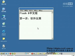 flash教程视频