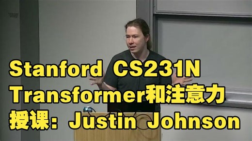 【中英字幕】8.注意力机制和transformer模型-斯坦福CS231N