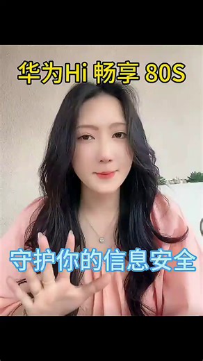 华为Hi畅享80s性能优越.199567