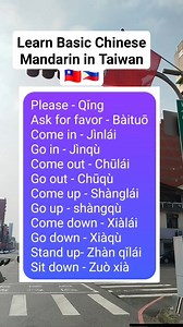 148K views · 1.5K reactions | Learn Basic Chinese Mandarin in Taiwan.  #fypシ゚viralシ #caretakertaiwan #OFWTAIWAN #learningchinese #mandarin #taiwanlife #tinandfrank | Tin Speaking | Facebook