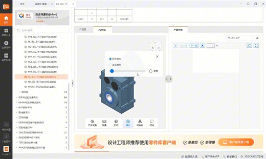 3Dsource-免费的机械模型库