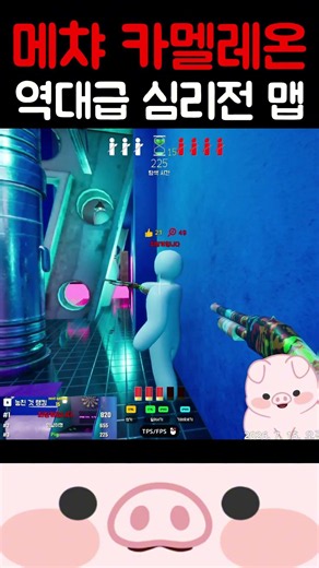 The Greatest Psychological Warfare Map Ever ㄷㄷ