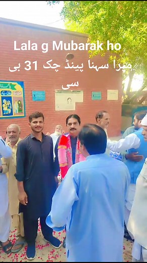 Lala Ameen Jatt Ko Chak 31 bc Lambardar Banney par Mubarak bad pesh krty hin 🥰 | Khalil Ahmed