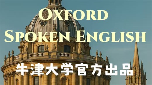 Oxford Spoken English 牛津官方05. Talking About Your Home