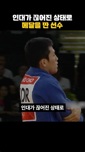The Athlete Who Won a Medal with a Torn Ligament #Motivation #Touching