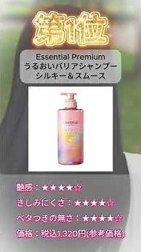 ドラッグストアで買えるおすすめシャンプー3選 #シャンプーおすすめ #ドラッグストアで買える #ヘアケア