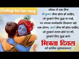 friendship day || friendship 4k status || friendship day video || friendship day full screen status