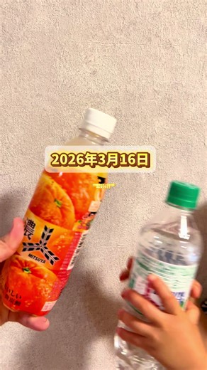 キャンペーントミカ：三ツ矢サイダーを楽しもう！