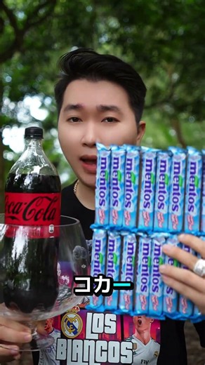 What is hidden inside Cola?