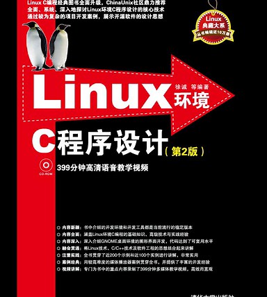 LiunxC程序学习视频第26讲 Glade设计程序界面
