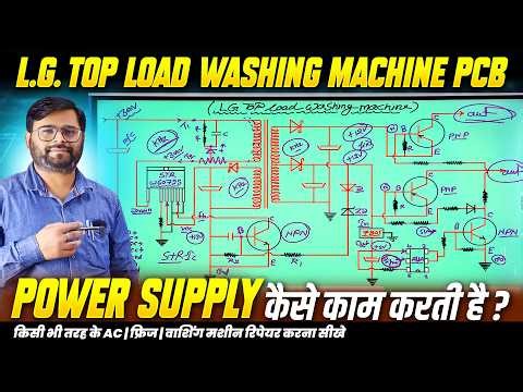 LG Top Load Washing Machine PCB Power Supply Working | SMPS Circuit Diagram Explained