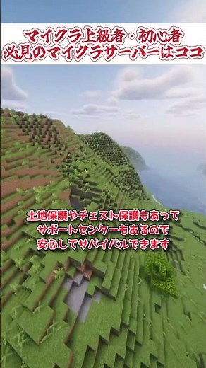【クロスプレイ参加型】マイクラをさらに楽しみたい方必見！？Java版と統合版対応の全機種対応サーバーはココ！#ゆっくり実況 #マイクラ参加型 #参加型 #minecraft