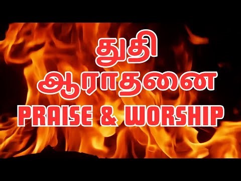 🔴Live 24/7 Tamil Praise and worship songs #tamilworship
