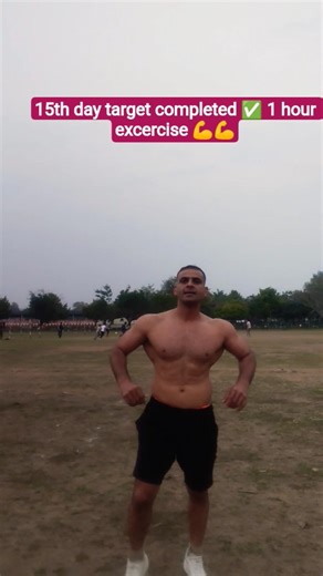 15th day target completed ✅ 1 hour excercise 💪✅#motivationalvideo #ashwanidografitnessclub
